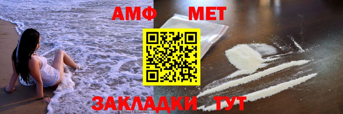 АМФЕТАМИН 97% Вологда