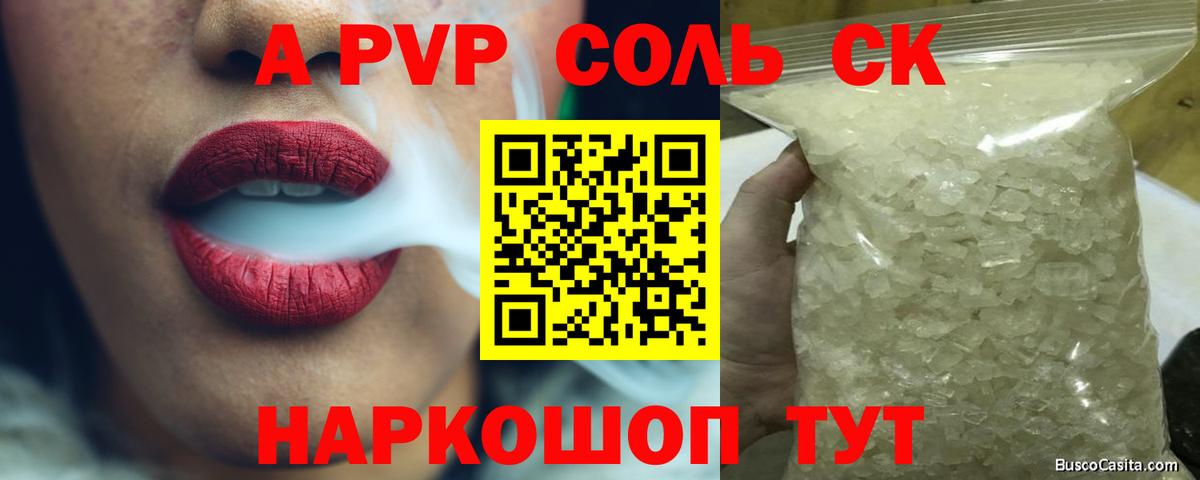 А ПВП крисы CK Вологда