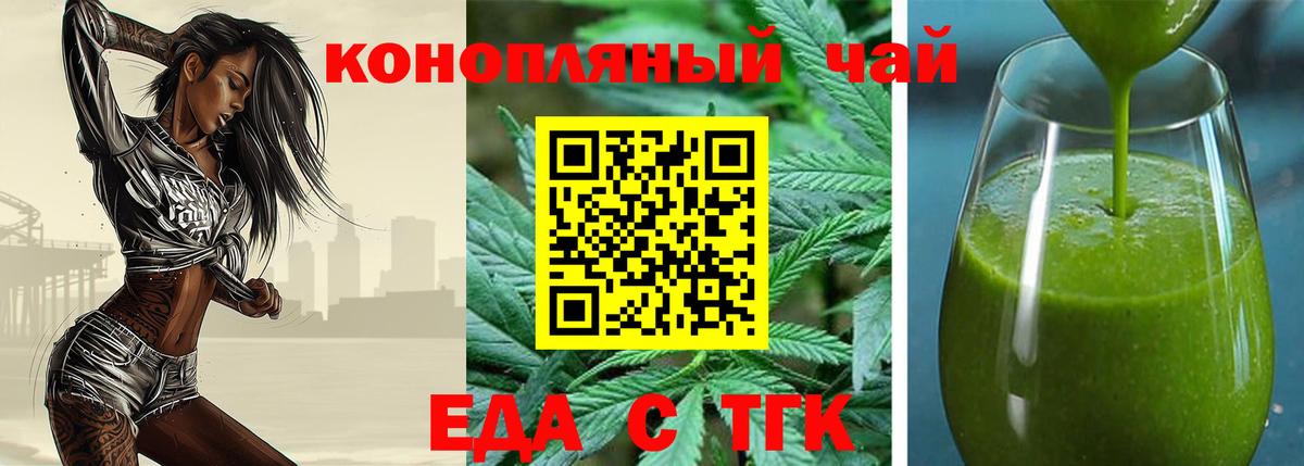 Вологда  Печенье с ТГК марихуана  Вход с VPN 