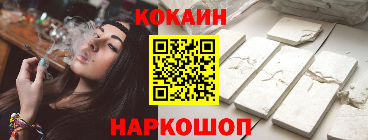 Кокаин 98% Вологда