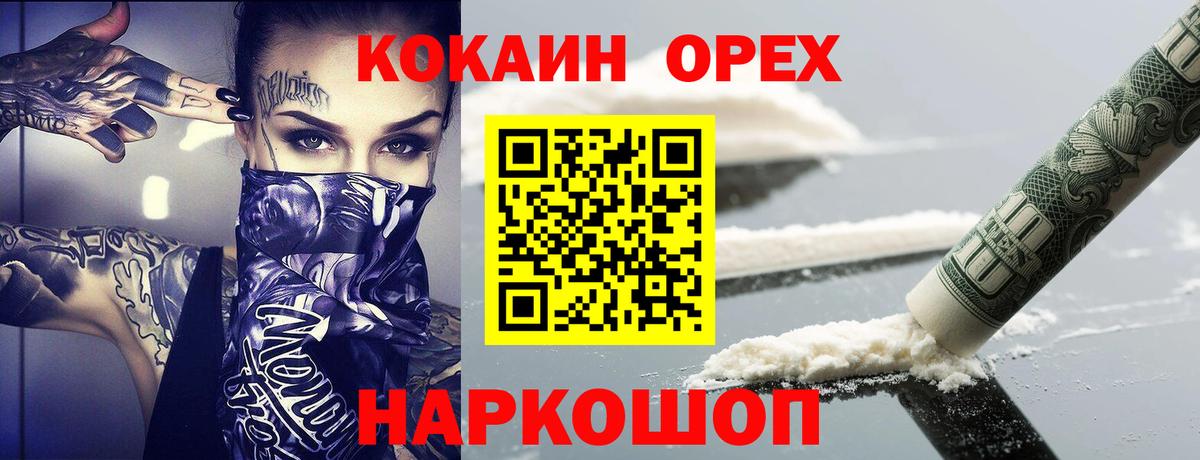 Cocaine Columbia  Вход с VPN  Вологда  КОКАИН  КОКАИН Перу 