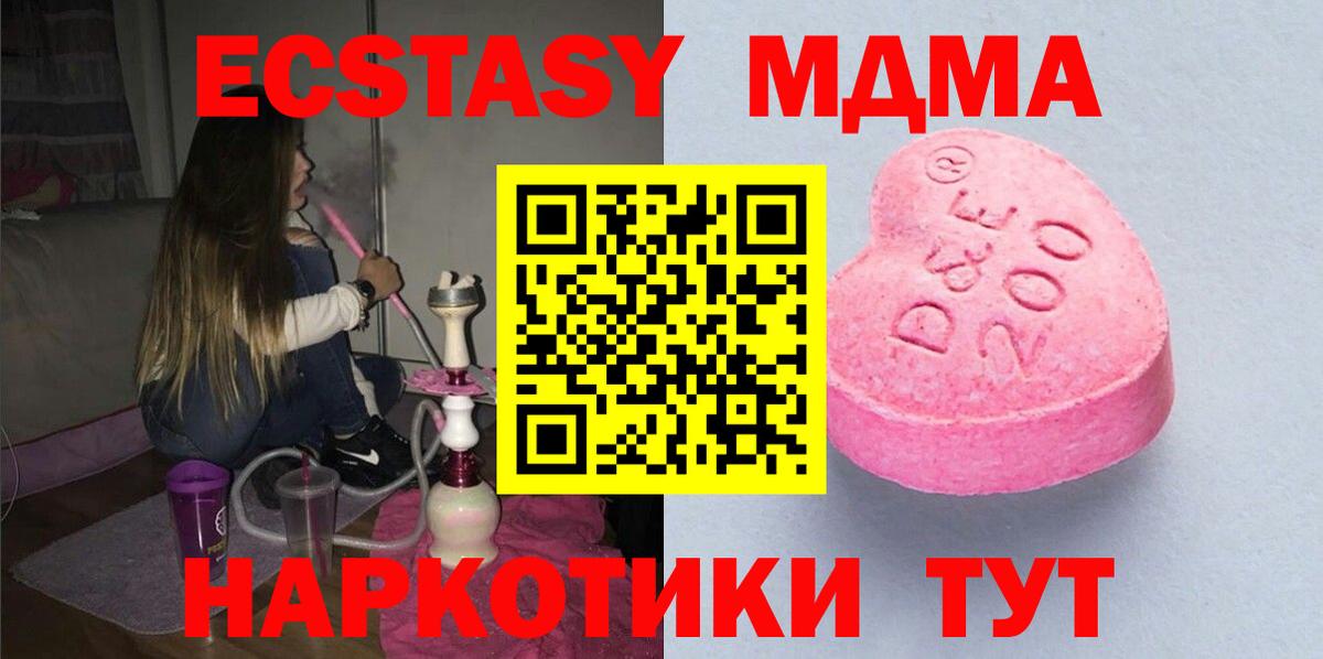 Ecstasy  Ecstasy MDMA  Вход с VPN  Вологда  ЭКСТАЗИ 250 мг 