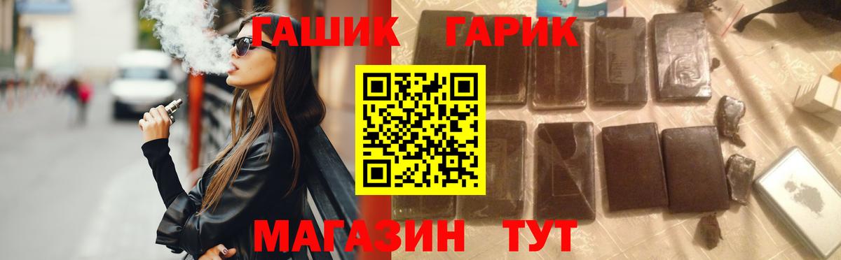 Гашиш гарик  наркотики  Вход с VPN  Вологда  Гашиш Cannabis 