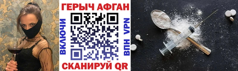 ГЕРОИН хмурый  купить   мега как войти  Вологда 