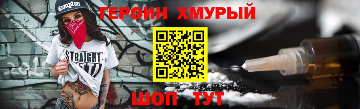 Героин Афган Вологда