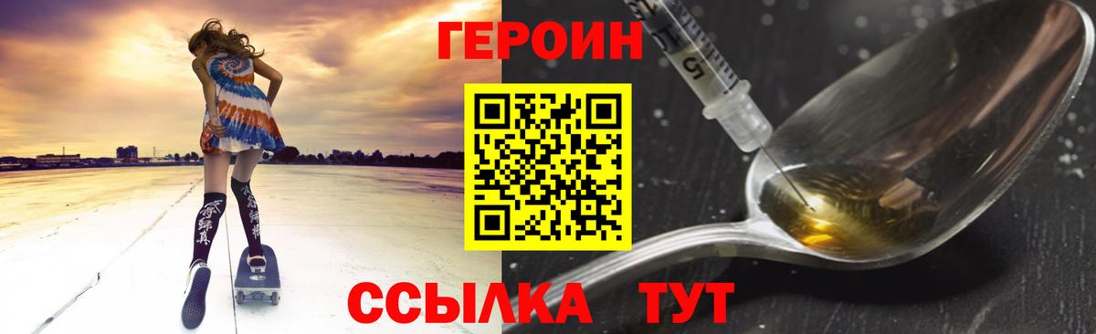 Героин VHQ  ГЕРОИН  Вологда  Вход с VPN 
