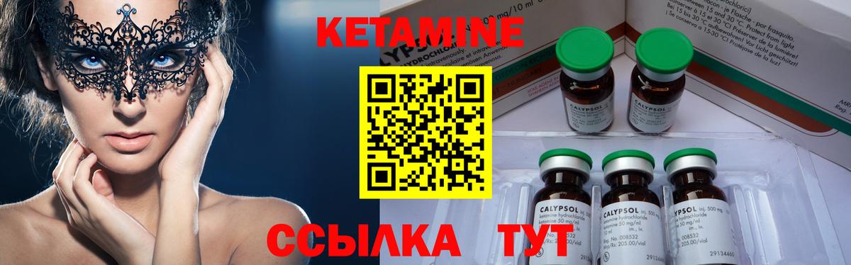 Кетамин ketamine  Вход с VPN  Вологда 