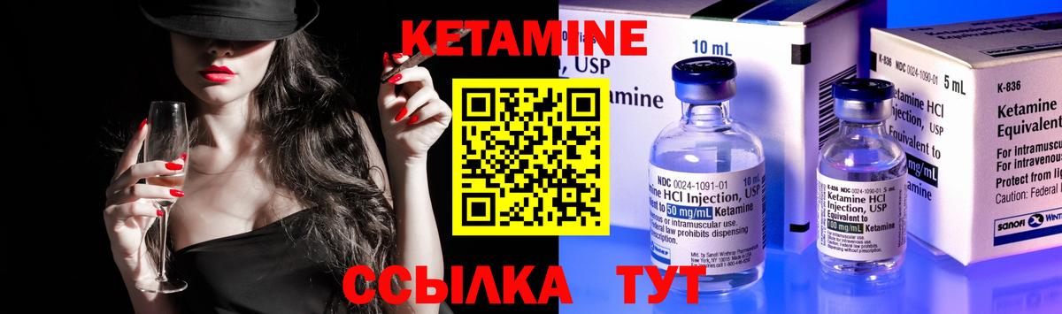 КЕТАМИН VHQ Вологда