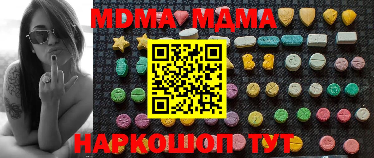 MDMA Molly Вологда
