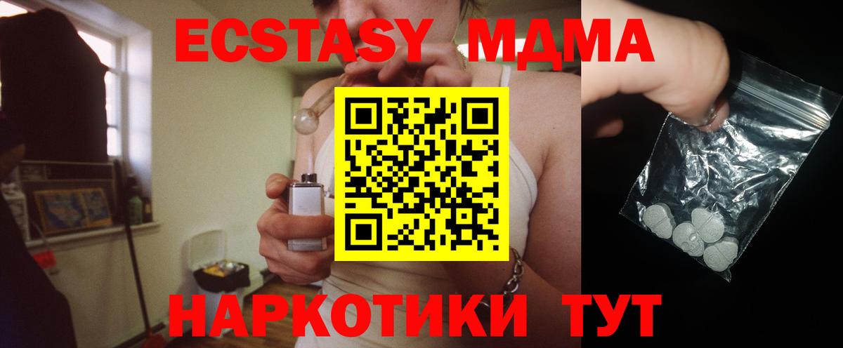 Вологда  МДМА Molly  Вход с VPN 