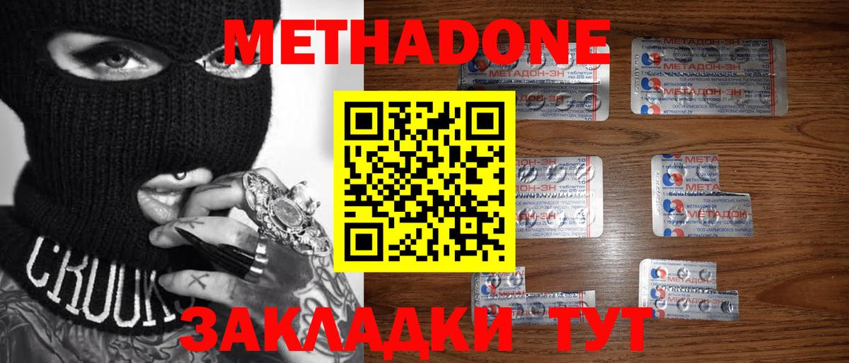 Метадон VHQ Вологда
