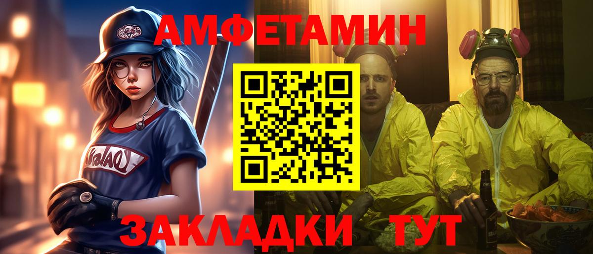 МЕТАМФЕТАМИН винт Вологда