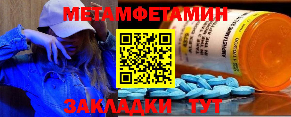 Первитин пудра  Вход с VPN  Вологда  Первитин пудра 